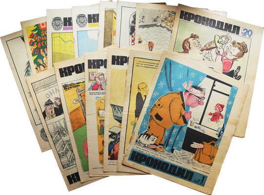 [Подборка из 30 номеров журнала «Крокодил» за 1972 год].